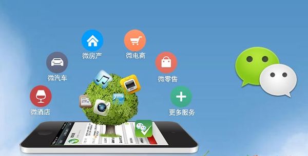 浑南分析企业微信公众号平台开发的优势有哪些？