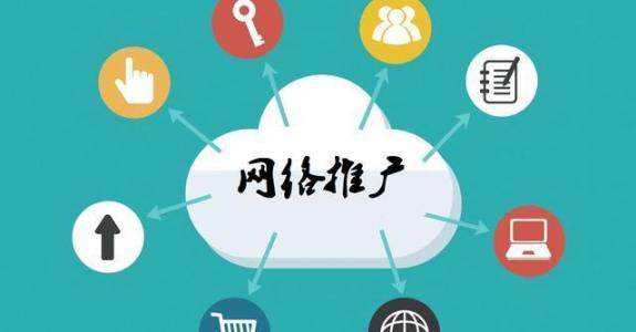 浑南传统企业做网络推广应该要明白这3个重要问题