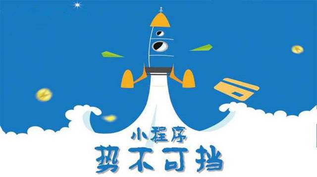 浑南微信小程序开发如何助力传统零售商突破经营难题