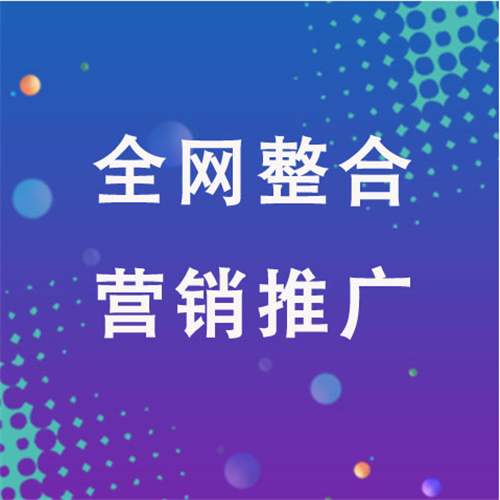 浑南企业网络推广老是没有客户的原因是什么呢